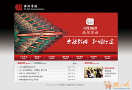 整合传播新引擎 公关公司的网页设计、网站开发与项目策划服务